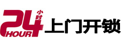 天水24小时上门开锁公司